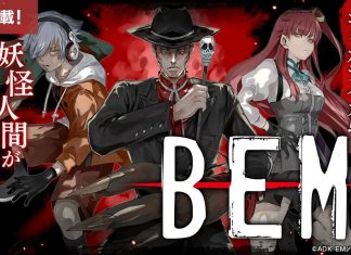Bem: il ritorno del mostro umano (recensione) Bem manga
