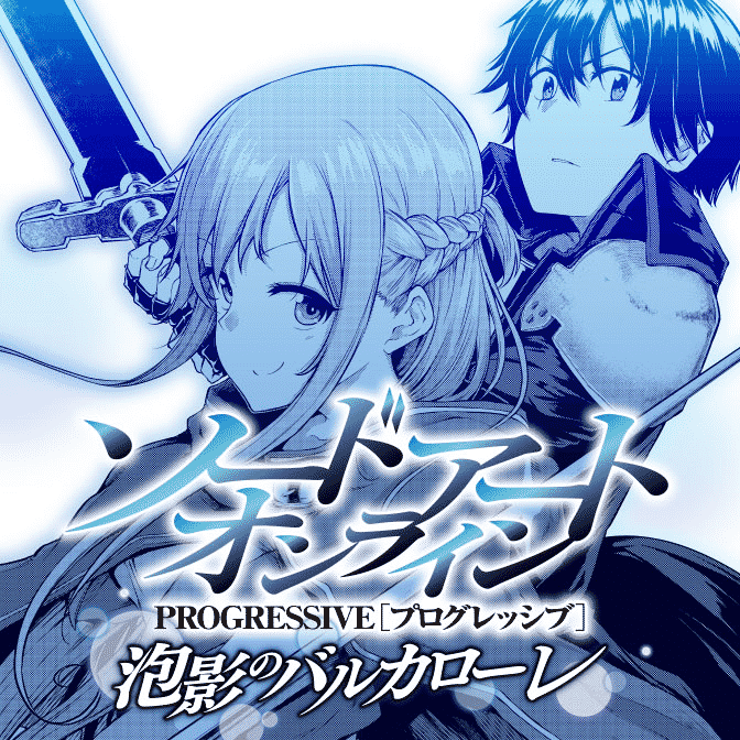 J-Pop a Lucca comics 2021: presentati 9 nuovi manga per il 31 ottobre Sword Art online - photocredits: wiki-fandom