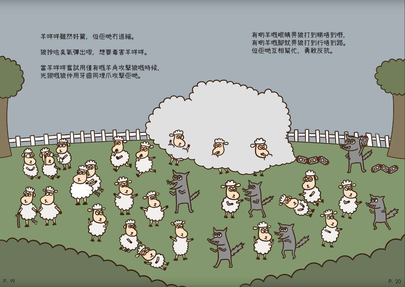 Due arresti ad Hong Kong per possesso di libri per bambini Una pagina del libro Guardians of the Sheep Village - Ph Credit The General Union of Hong Kong Speech Therapists