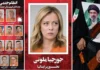 Il quotidiano iraniano Hamshahri ha pubblicato una foto dei leader che “dovranno attendere la vendetta della nazione iraniana”, c’è anche la premier Meloni